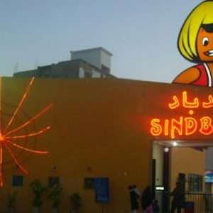 Sindbad’s Wonderland | Lahore | سندھ باد ونڈرلینڈ