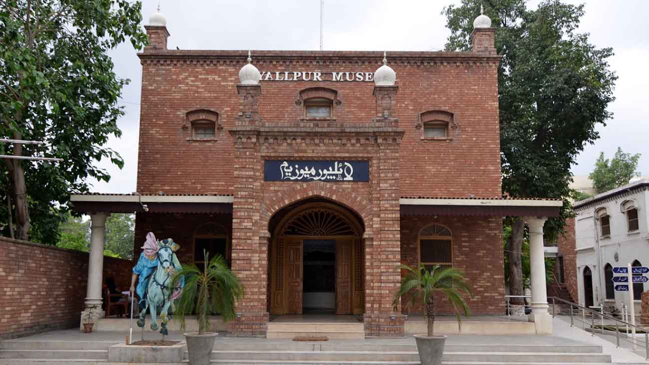 Lyallpur Museum | Faisalabad | فیصل آباد عجائب گھر (لائل پور )