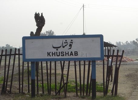 Khushāb | خوشاب