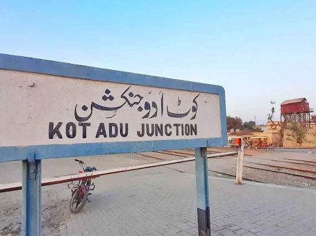 Kot Addu | Muzaffargarh | کوٹ ادو