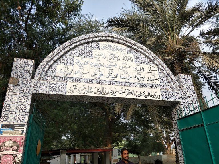 Hazrat Sadar Ul Din Shah Badshah RA | Sukkur |