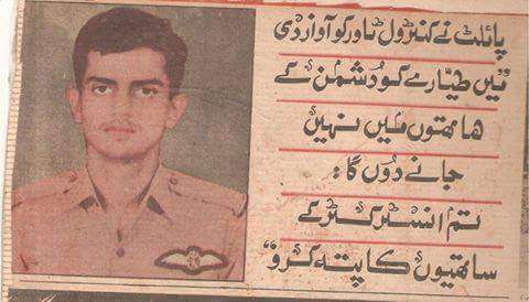 Rashid Minhas Shaheed Nishan e Haider Grave | karachi | راشد منہاس شہید